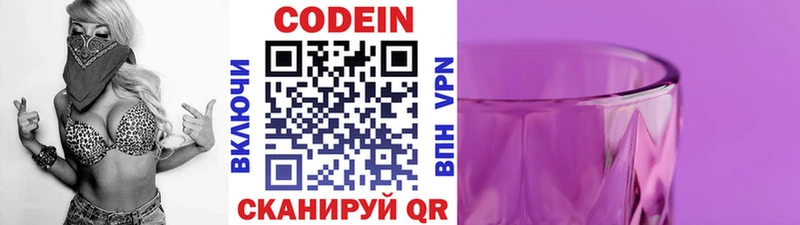 ОМГ ОМГ tor Ворсма Кодеин напиток Lean (лин)