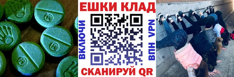 Экстази ешки  даркнет сайт  Ворсма 