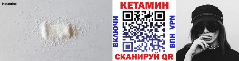 КЕТАМИН VHQ Ворсма