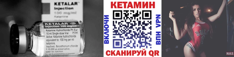 КЕТАМИН VHQ закладка Ворсма
