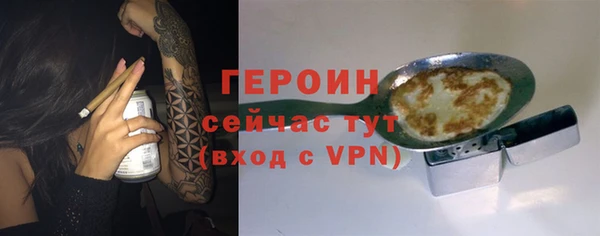 героин Волосово