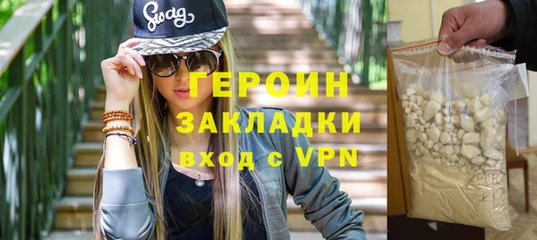 героин Волосово