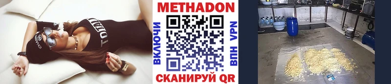 МЕТАДОН белоснежный  Ворсма 